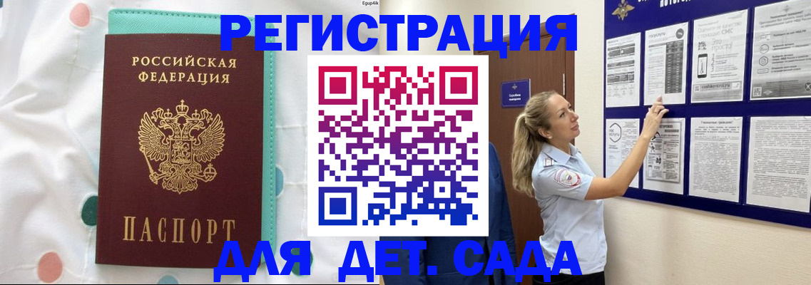 временная регистрация собственник в Белебее
