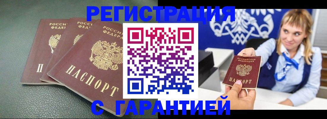 временная регистрация госуслуги в Белебее